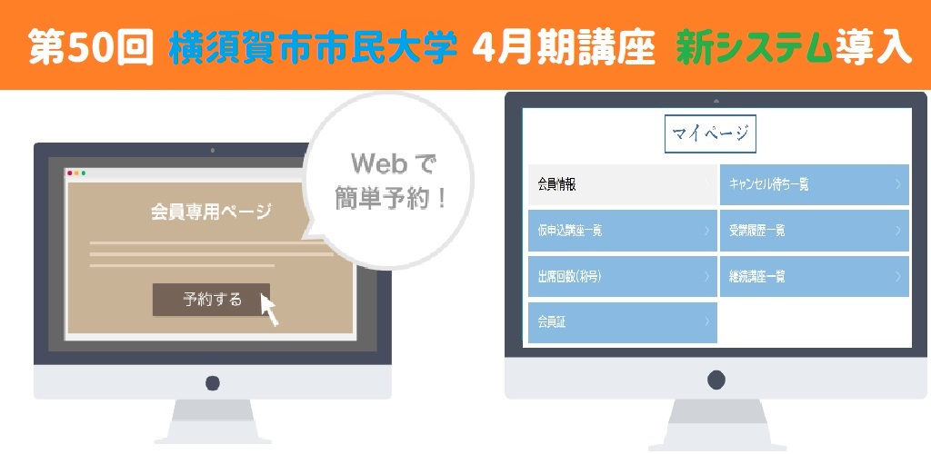 画像：新システム導入