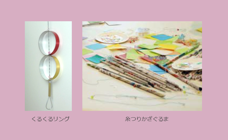 おもしろ科学かんたん工作